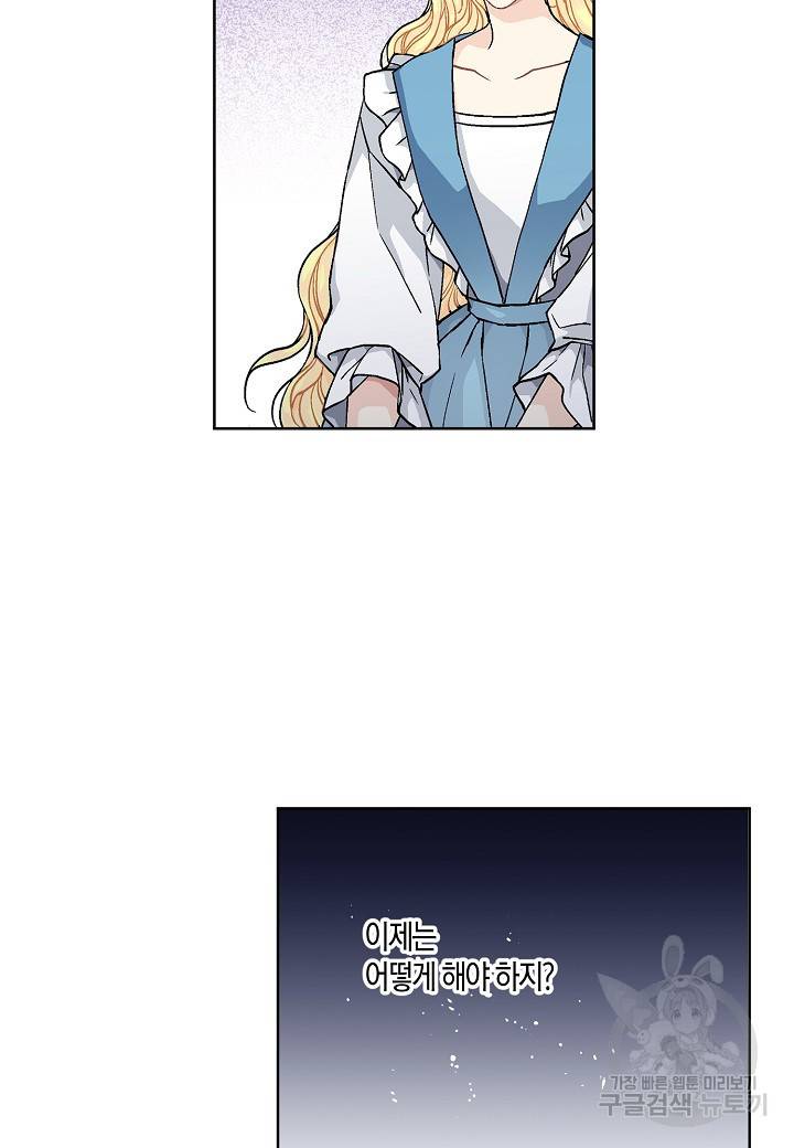 엘스카르 44화 10