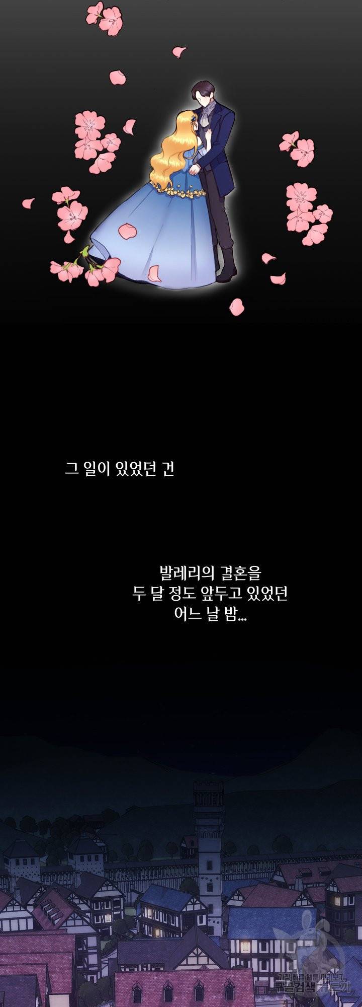 공작님의 곰인형 2화 8