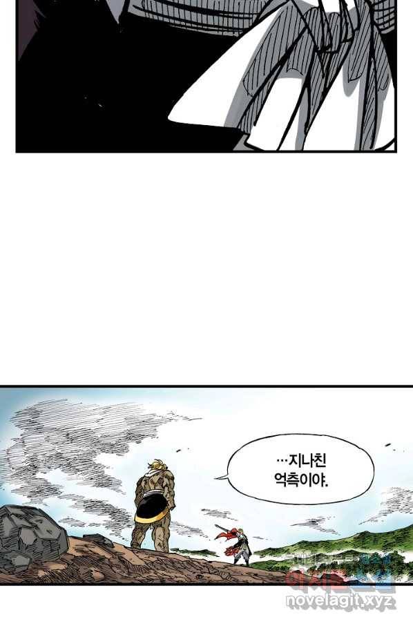 동군(올컬러) 64화 9