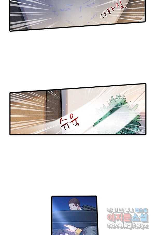 시어스톤:수련4만년 211화 12