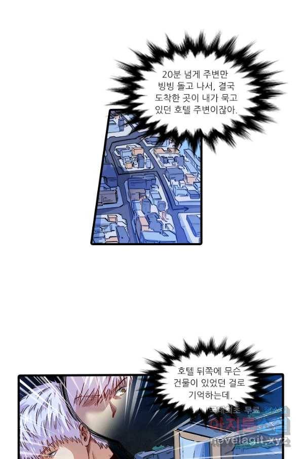 시어스톤:수련4만년 211화 15