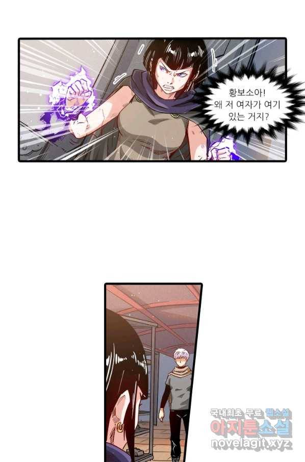 시어스톤:수련4만년 211화 19