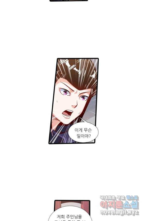 시어스톤:수련4만년 211화 20