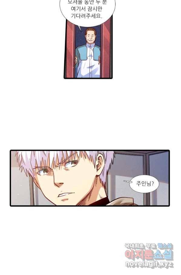 시어스톤:수련4만년 211화 21
