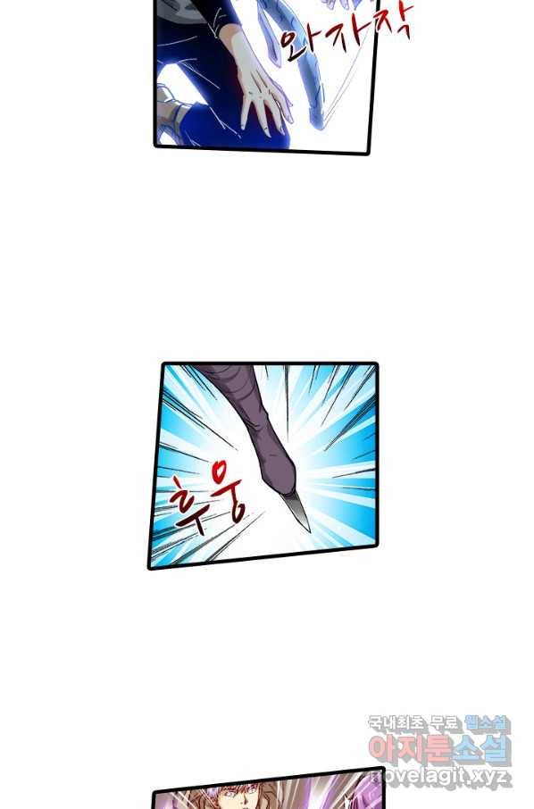 시어스톤:수련4만년 211화 37