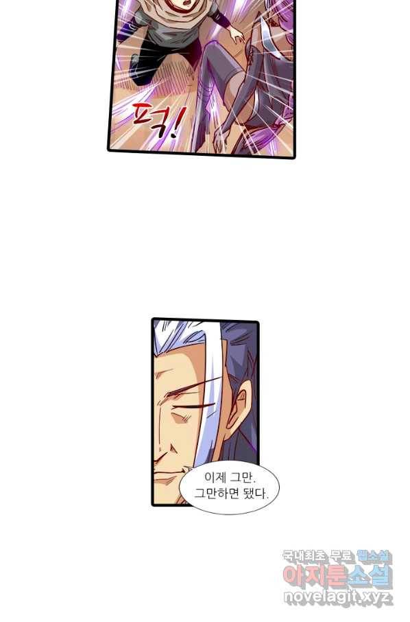 시어스톤:수련4만년 211화 38