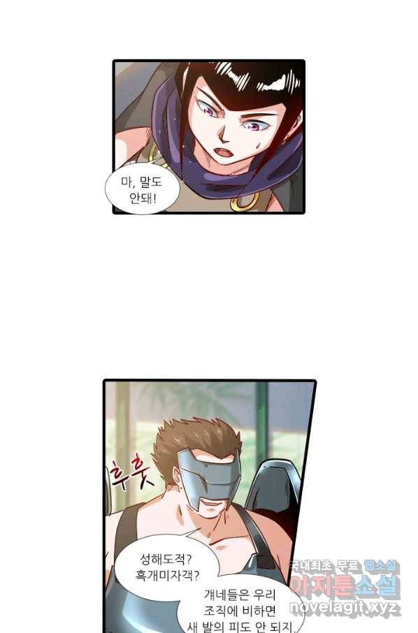 시어스톤:수련4만년 211화 52