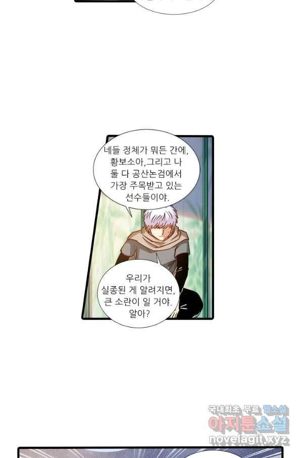시어스톤:수련4만년 211화 53