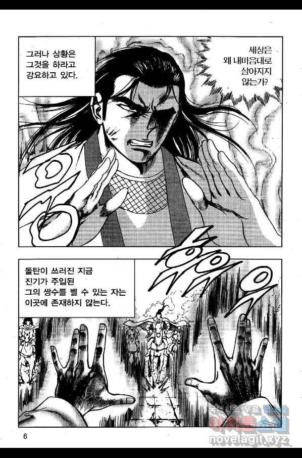 영약사 53화 3