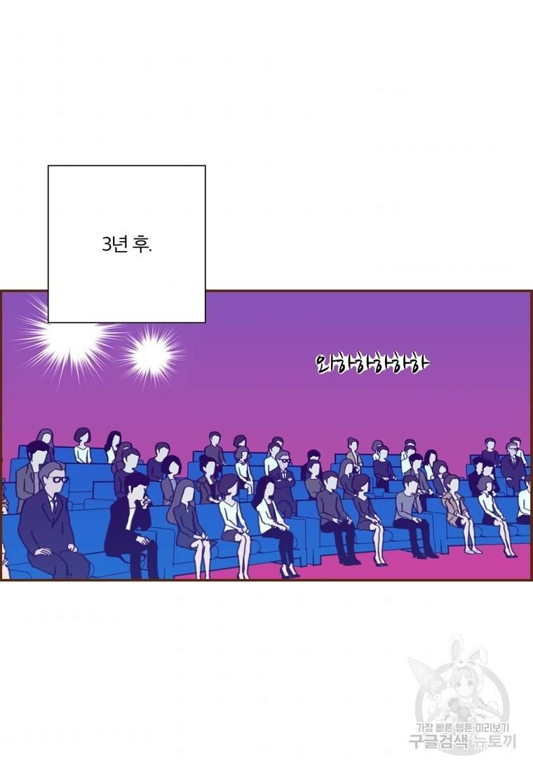좋아하면 울리는 에필로그 1화 3