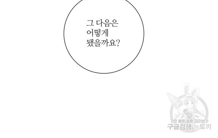 좋아하면 울리는 에필로그 1화 5