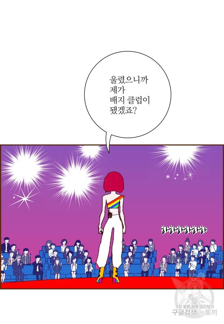 좋아하면 울리는 에필로그 1화 8