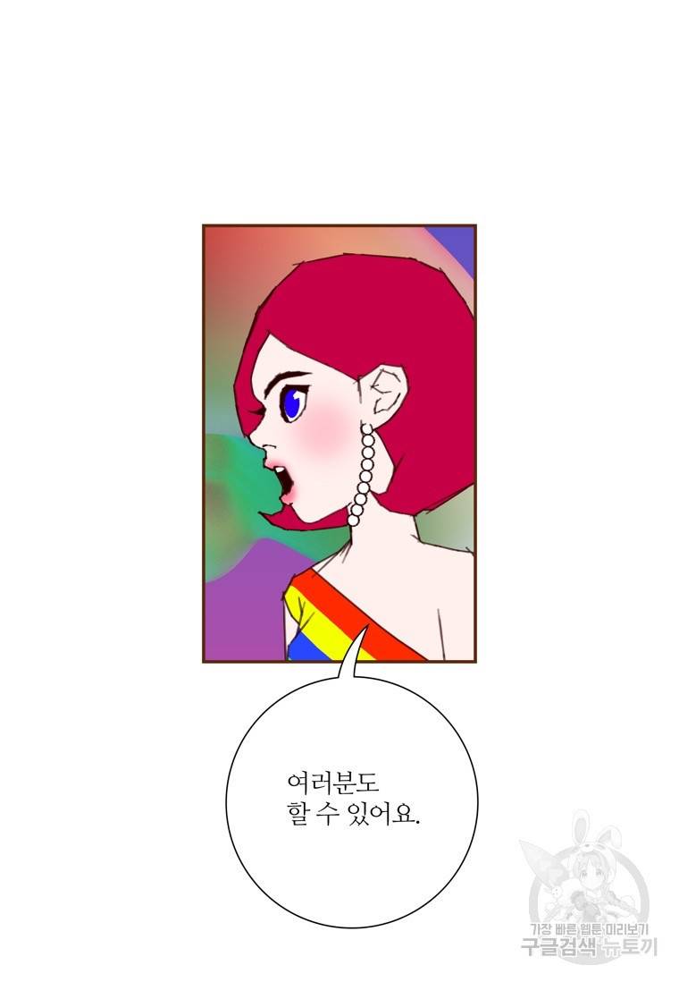 좋아하면 울리는 에필로그 1화 10