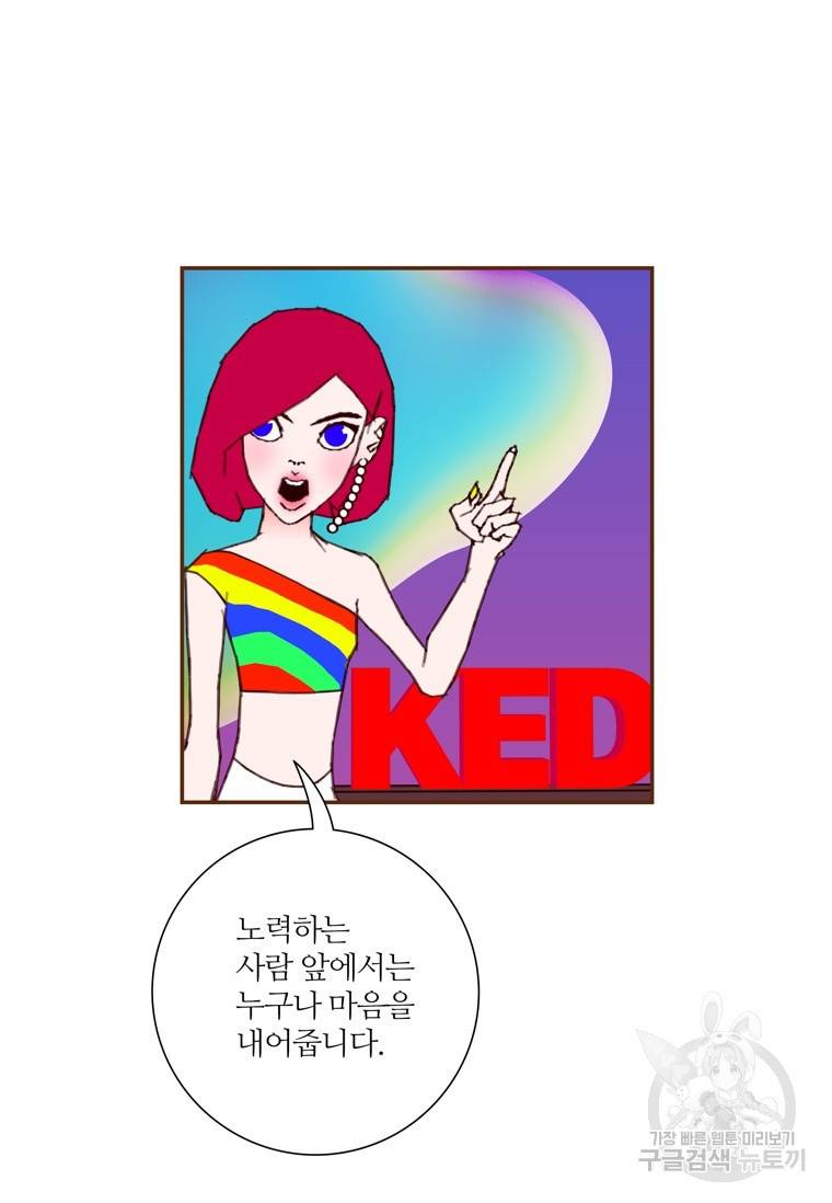 좋아하면 울리는 에필로그 1화 12