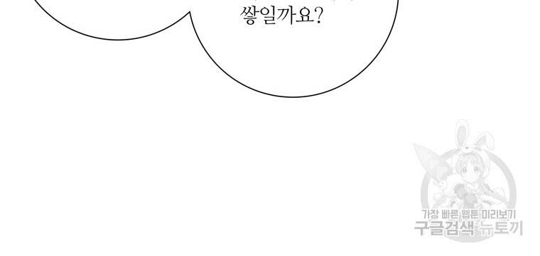 좋아하면 울리는 에필로그 1화 15