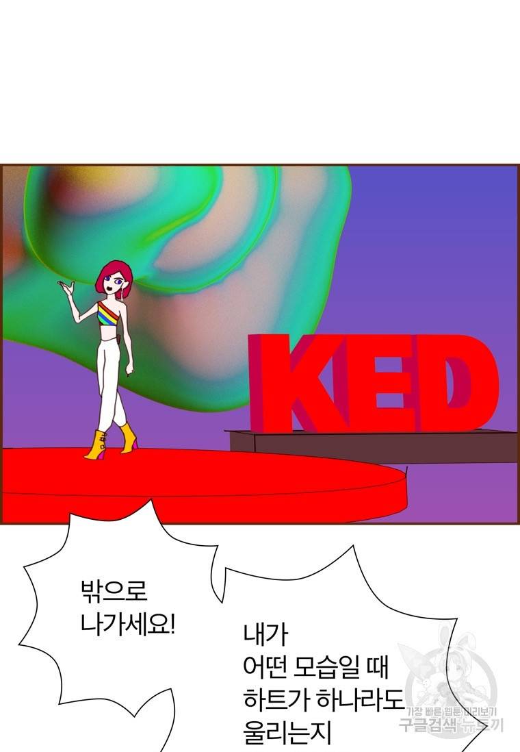 좋아하면 울리는 에필로그 1화 16