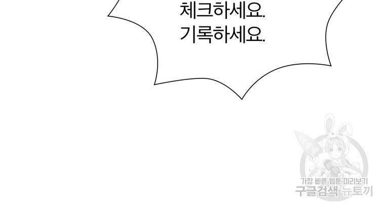 좋아하면 울리는 에필로그 1화 17