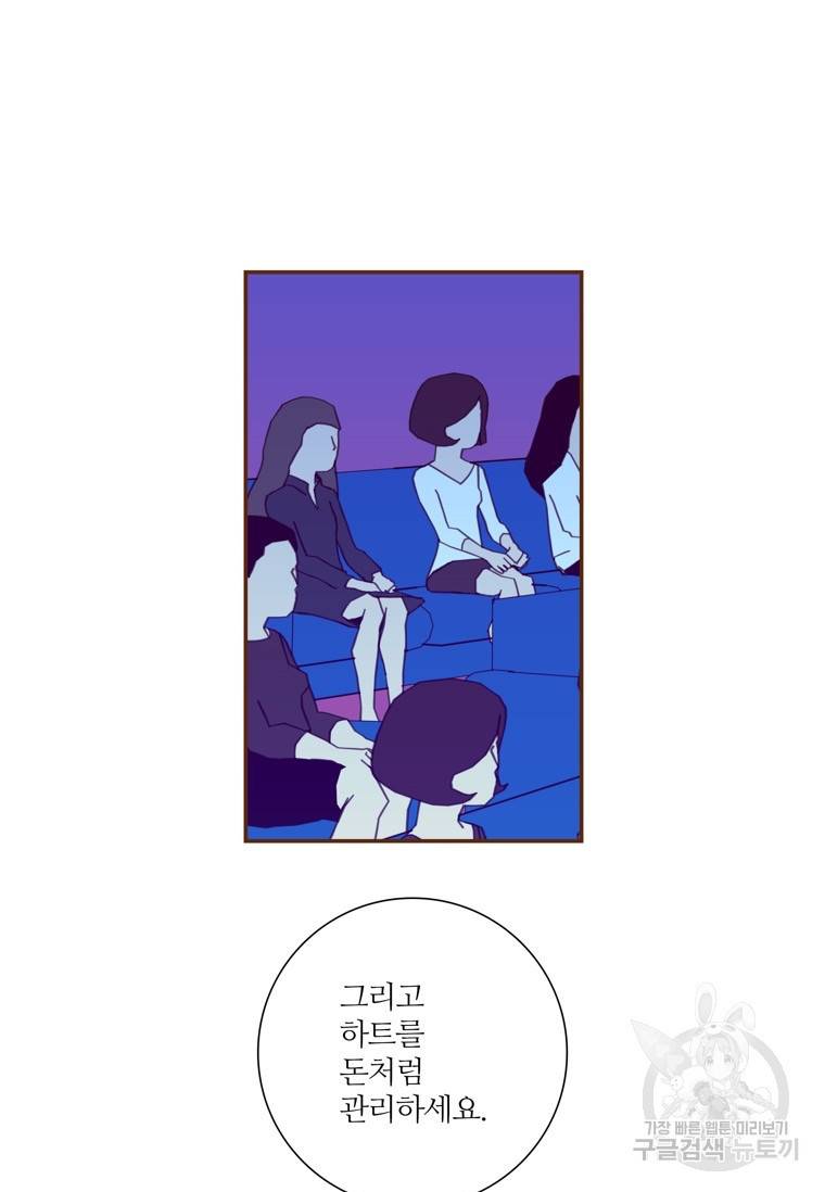 좋아하면 울리는 에필로그 1화 18