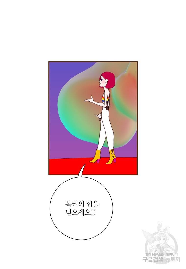 좋아하면 울리는 에필로그 1화 28