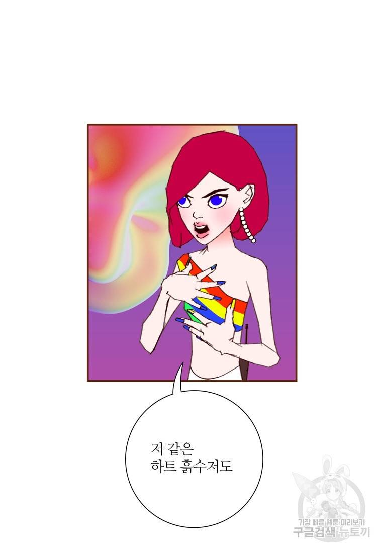 좋아하면 울리는 에필로그 1화 30
