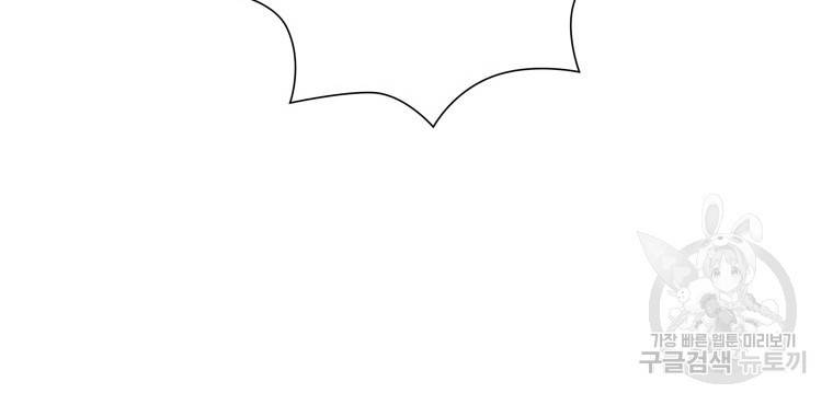 좋아하면 울리는 에필로그 1화 33