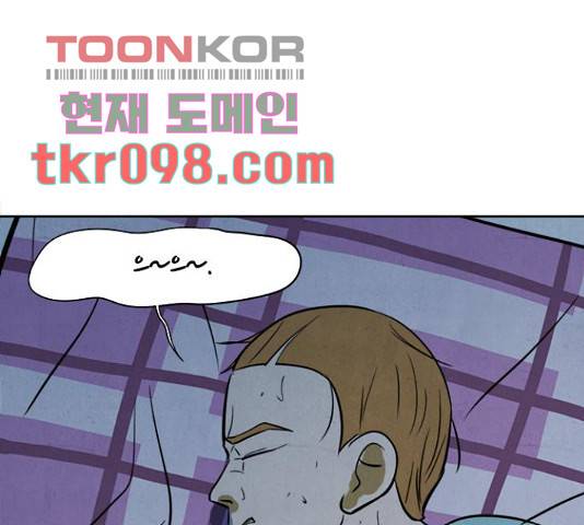 악의는 없다 43화 1