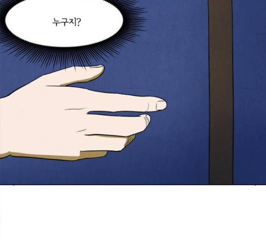 악의는 없다 43화 7