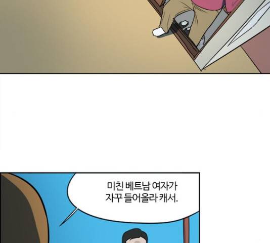 악의는 없다 43화 12