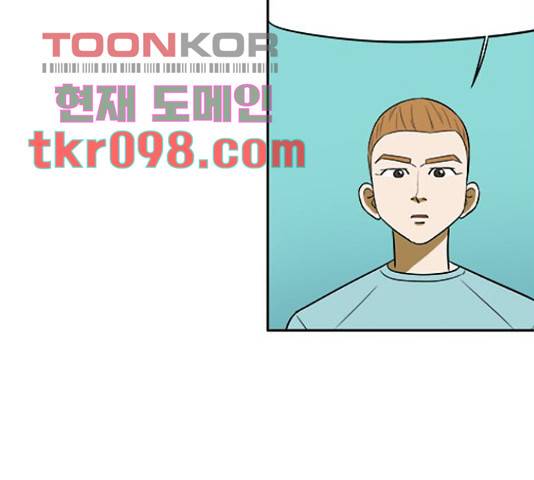 악의는 없다 43화 14
