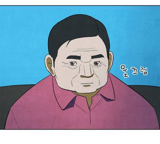 악의는 없다 43화 15