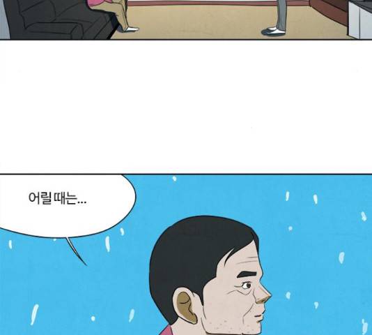 악의는 없다 43화 20