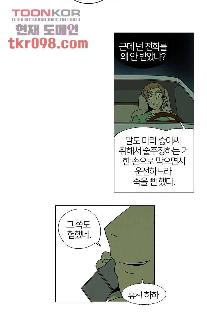 9교시엔 XOXO 30화 2