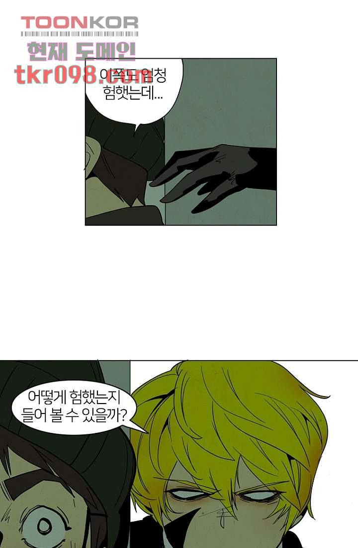 9교시엔 XOXO 30화 3