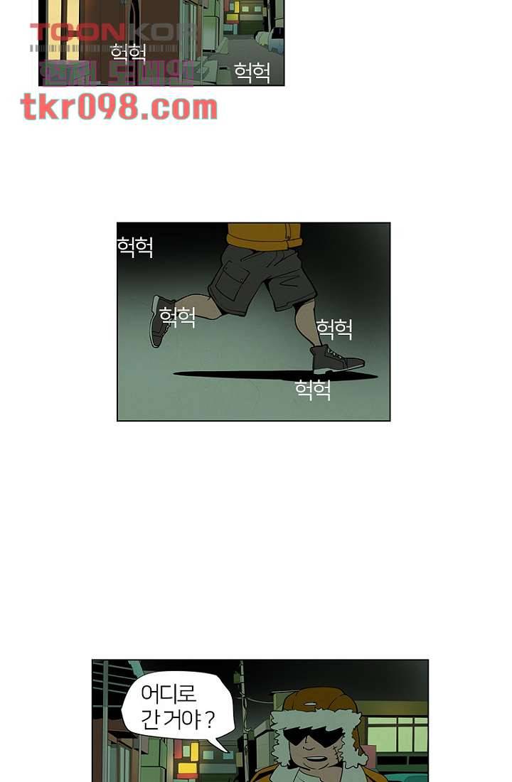 9교시엔 XOXO 30화 6
