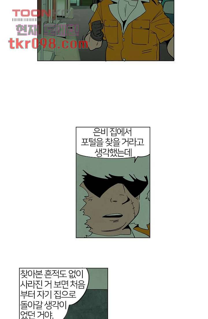 9교시엔 XOXO 30화 7