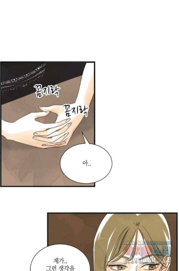 N번째 연애 6화 1
