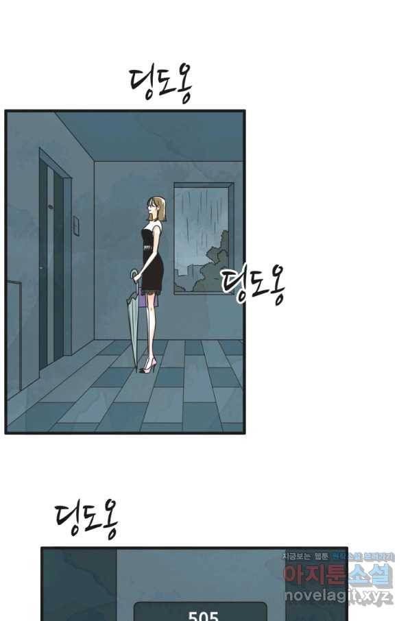 N번째 연애 6화 4