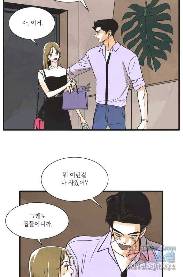 N번째 연애 6화 7