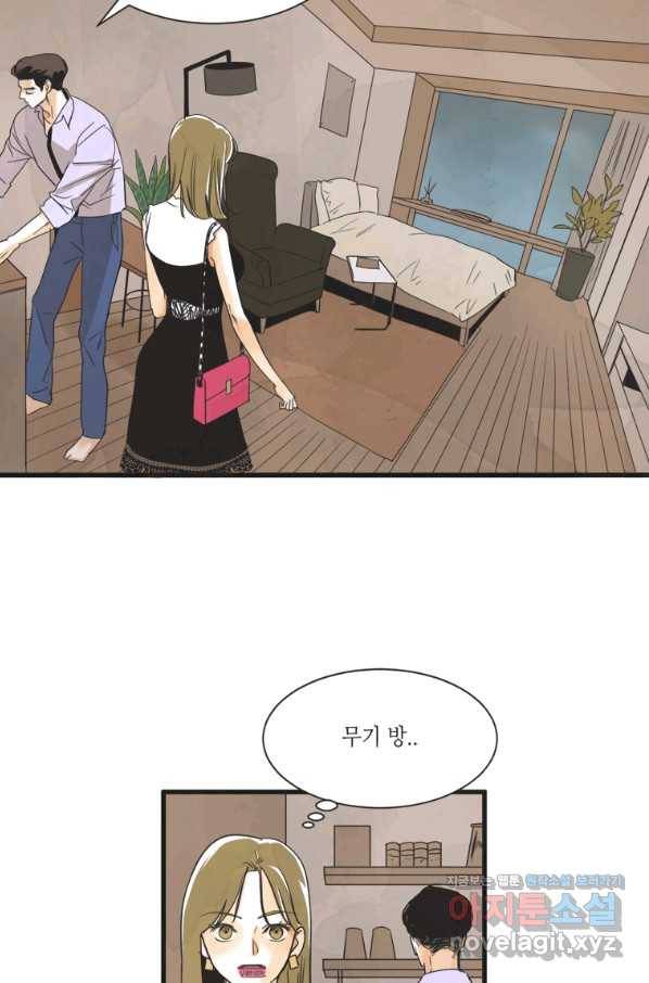 N번째 연애 6화 11