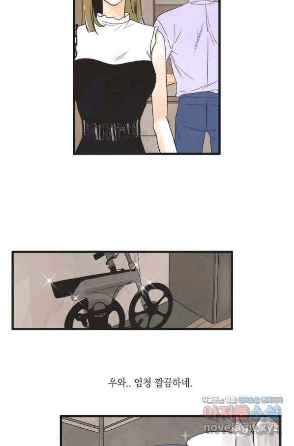 N번째 연애 6화 12