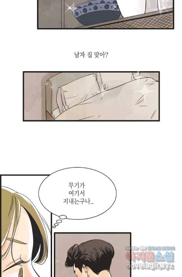 N번째 연애 6화 13