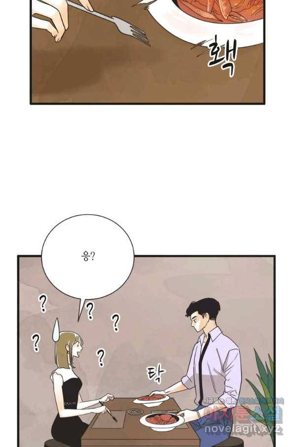 N번째 연애 6화 16