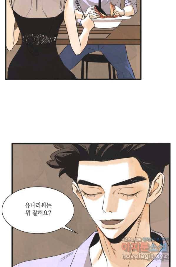 N번째 연애 6화 19