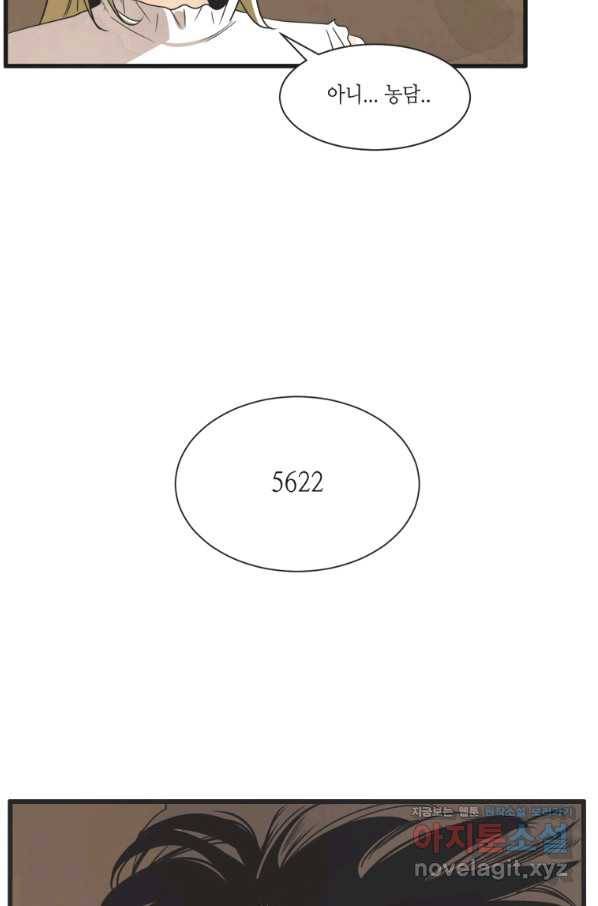 N번째 연애 6화 28