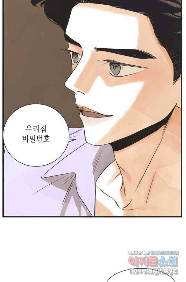 N번째 연애 6화 29