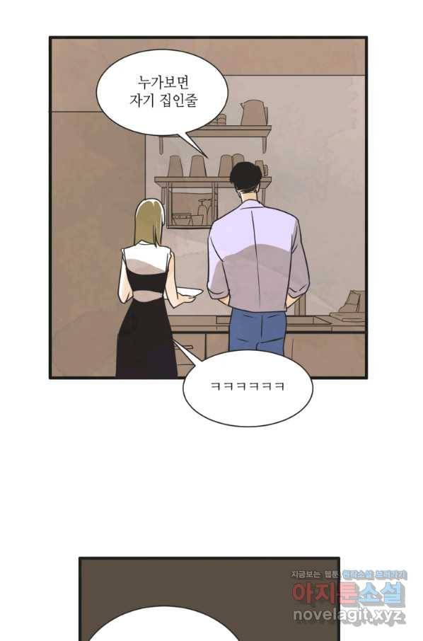 N번째 연애 6화 35