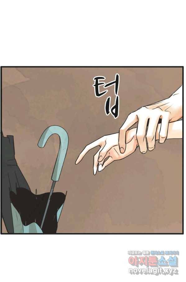 N번째 연애 6화 37