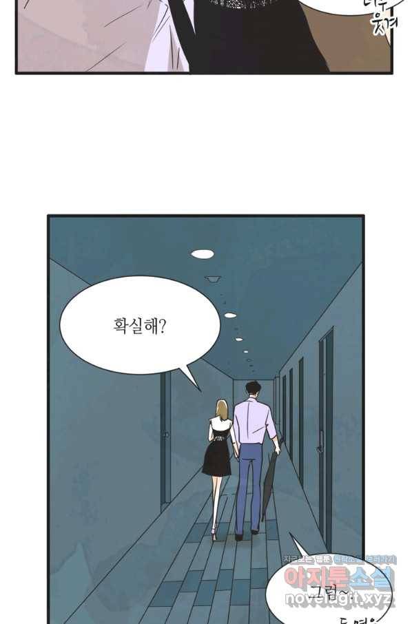 N번째 연애 6화 40