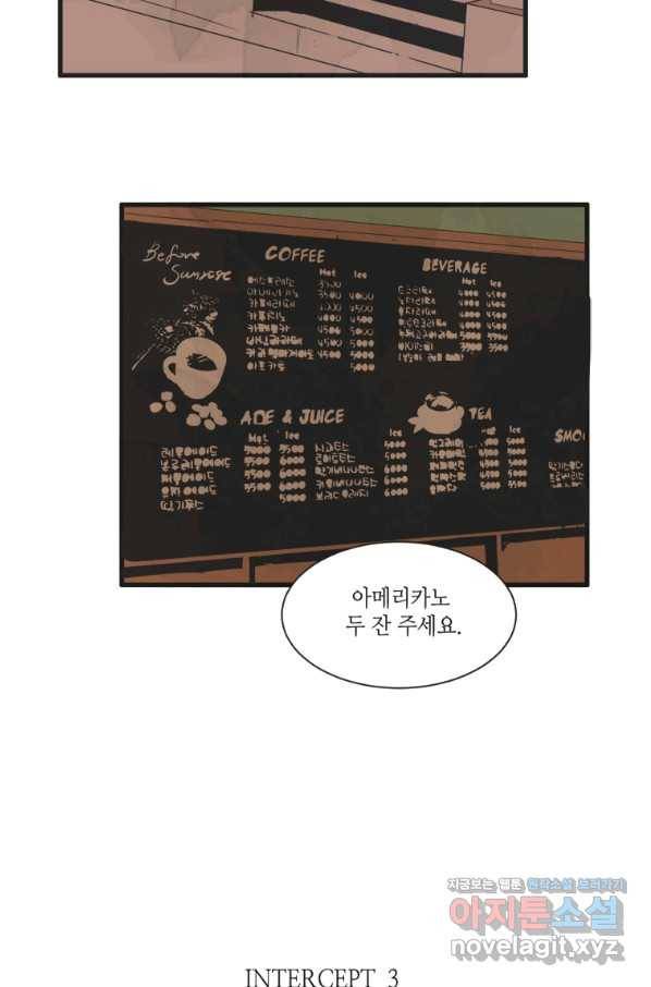 N번째 연애 6화 43