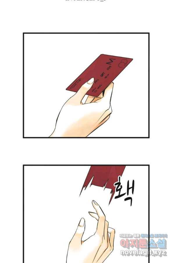 N번째 연애 6화 44